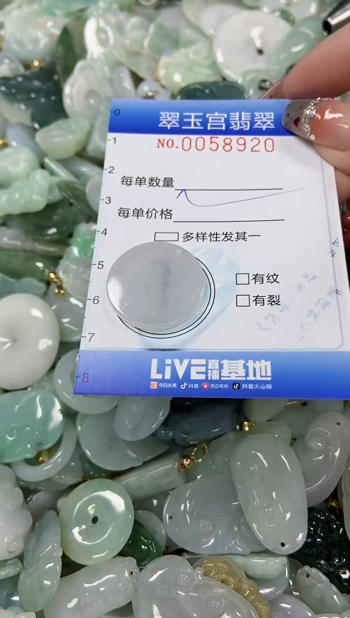 【闪购商品】翡翠颈饰未镶嵌闪购商品0058920