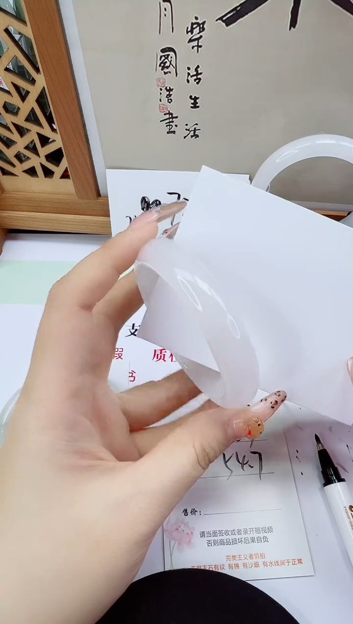 未镶嵌手镯石英质玉263-54/55