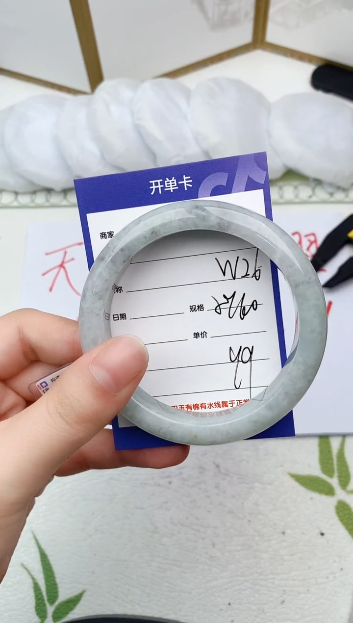 【闪购商品】翡翠手镯未镶嵌W26微色差