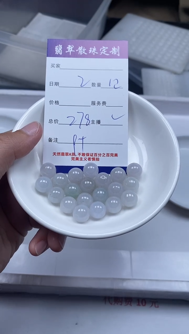 【闪购商品】翡翠颈饰未镶嵌贞城散珠批发DIY