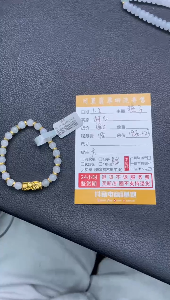 足金镶嵌手串翡翠轩*浅色