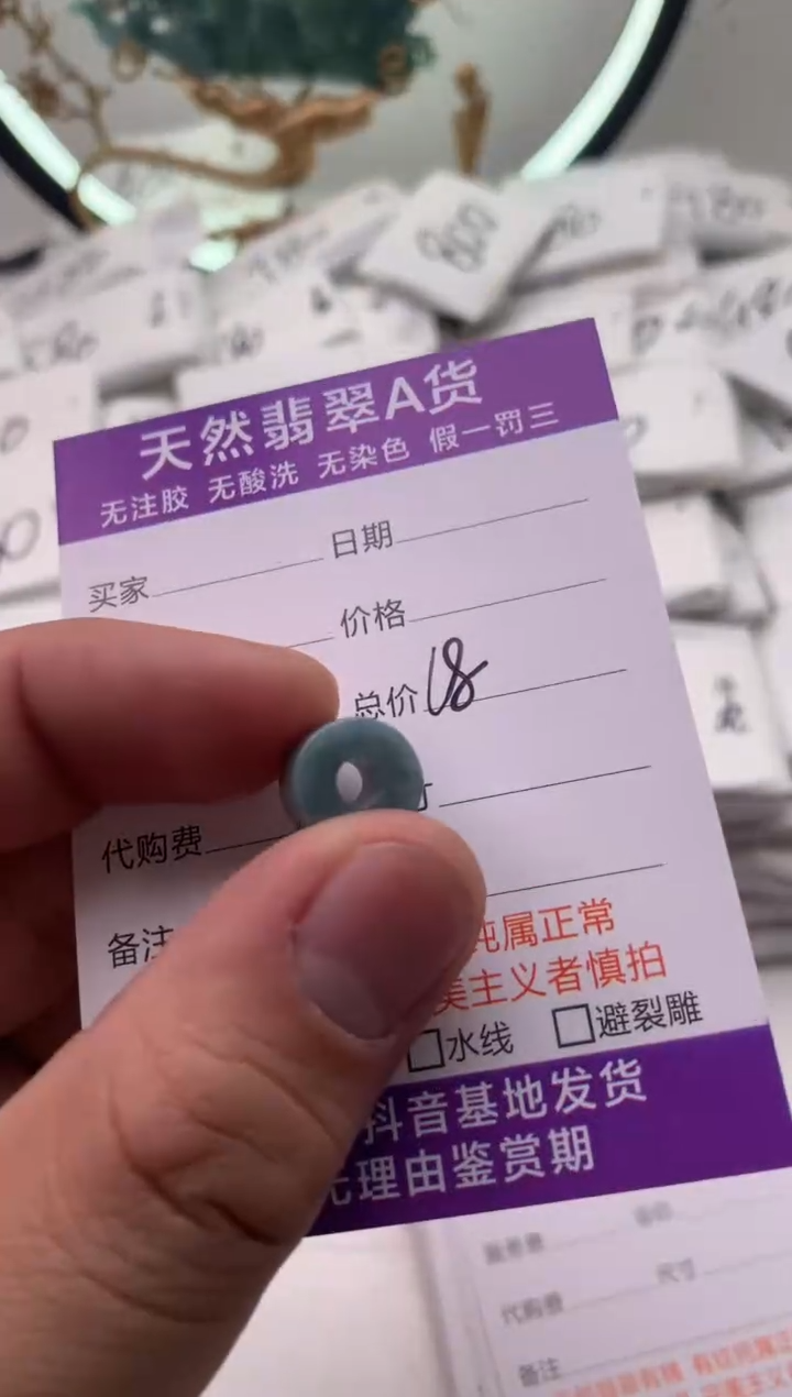 【闪购商品】翡翠颈饰未镶嵌路路通【品质一般介意慎拍】