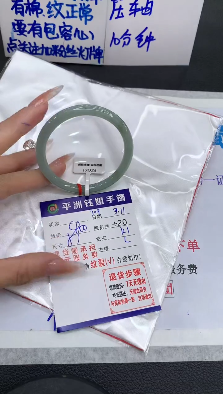 【闪购商品】翡翠手镯未镶嵌111111111111111