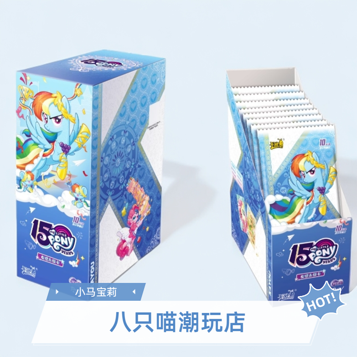 卡游【刺盒赛道】小马宝莉十五周年 辉月第八弹 卡牌盲盒 默认代拆