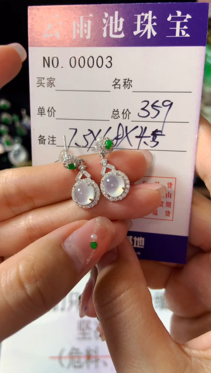 【闪购商品】翡翠耳饰银S925镶嵌翡翠