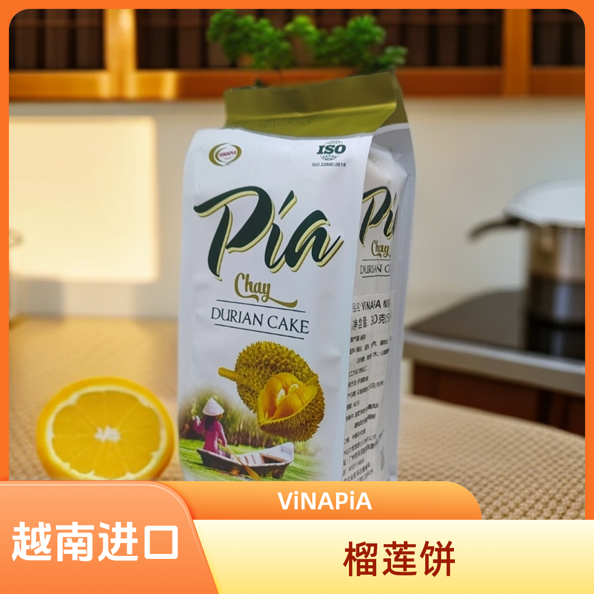 越南进口VINAPIA榴莲饼二个月短保晚上必备充饥食品