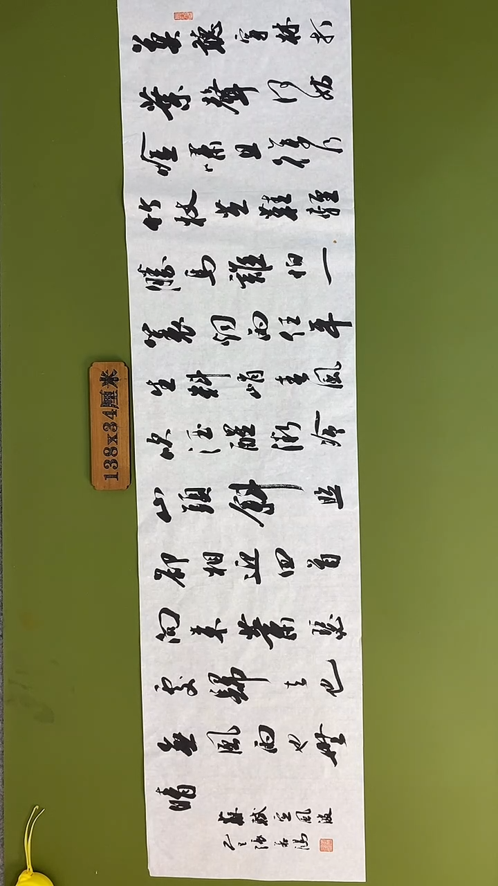 书法书法 张若鸿 尺寸138cm*34cm