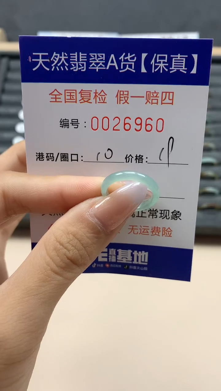 【闪购商品】翡翠戒指未镶嵌天然26960