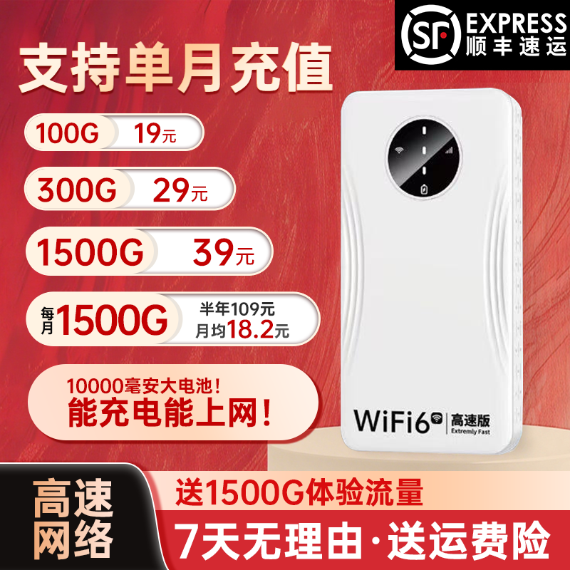 2025新款随身wifi移动无线网络户外车载上网路由器插卡WiFi商品图