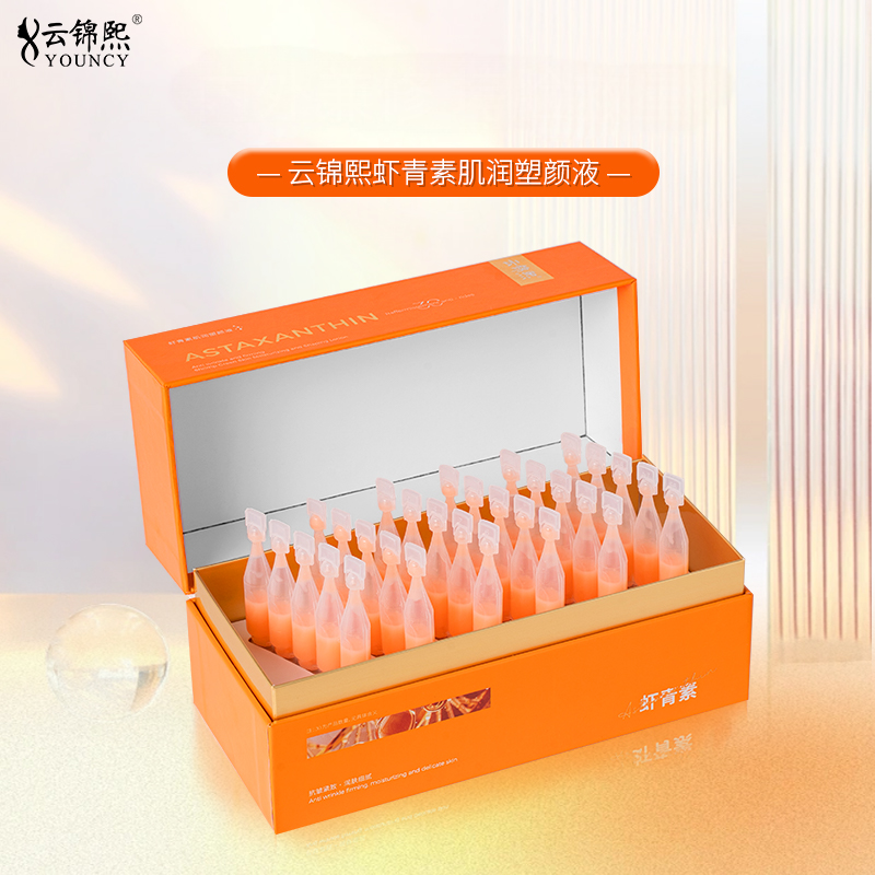 云锦熙虾青素肌润塑颜液78109