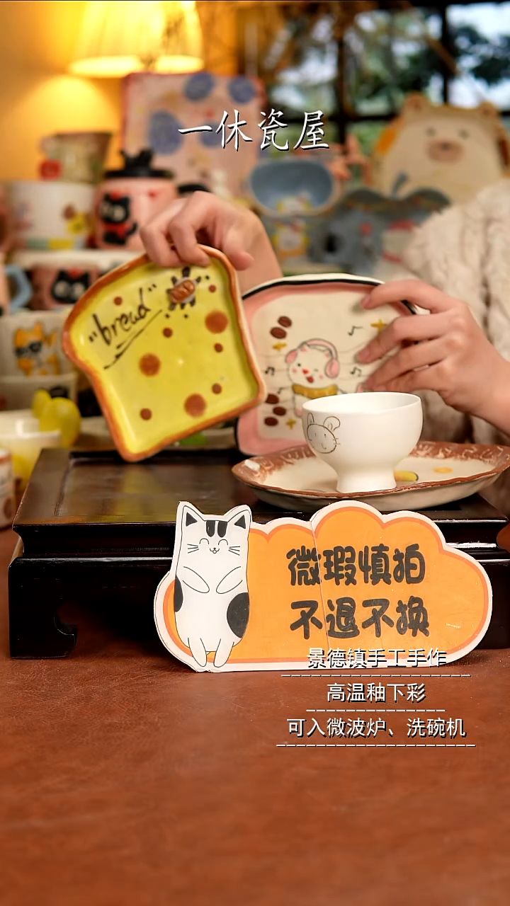 杯子陶景德镇一休瓷屋 