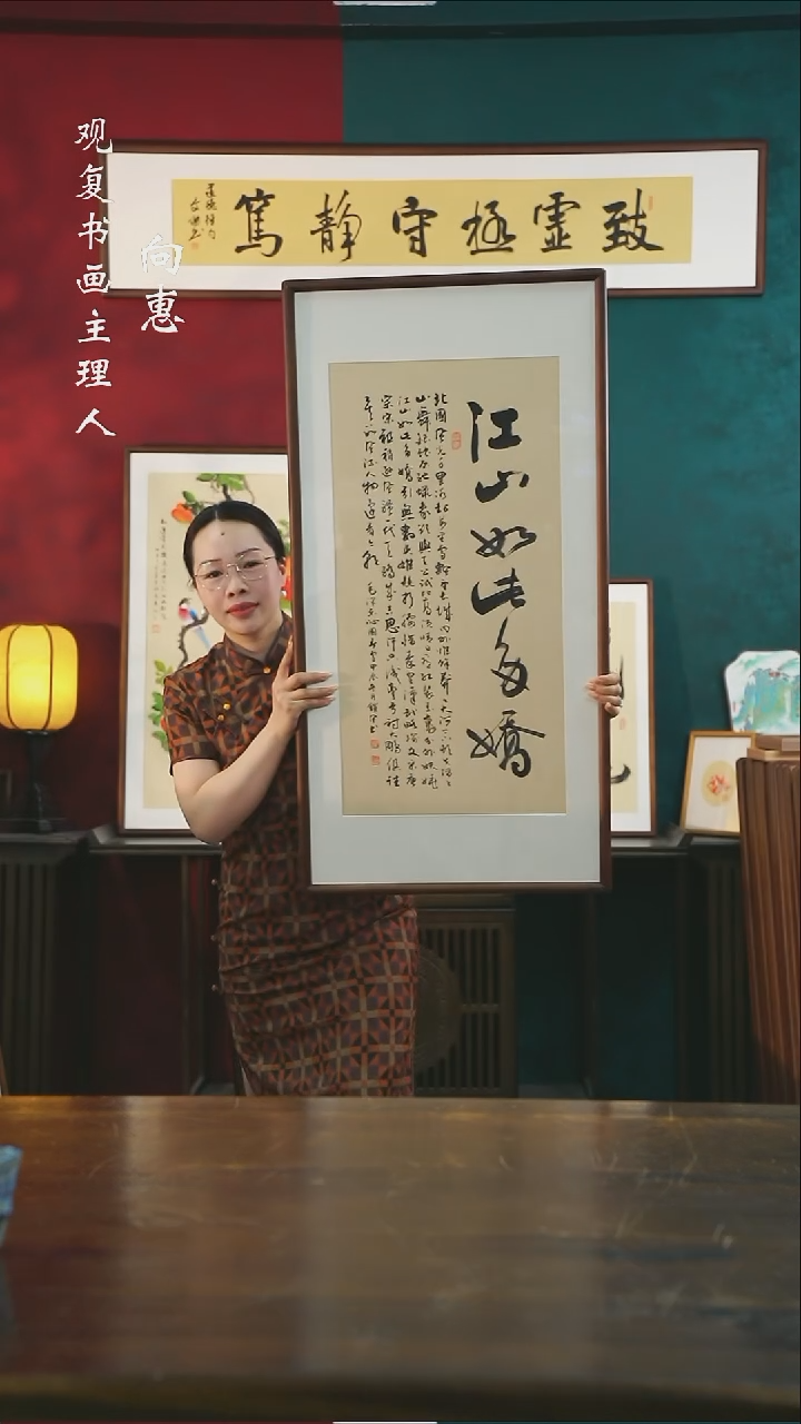 【闪购商品】书法范铠风-江山如此多娇-53*103书法