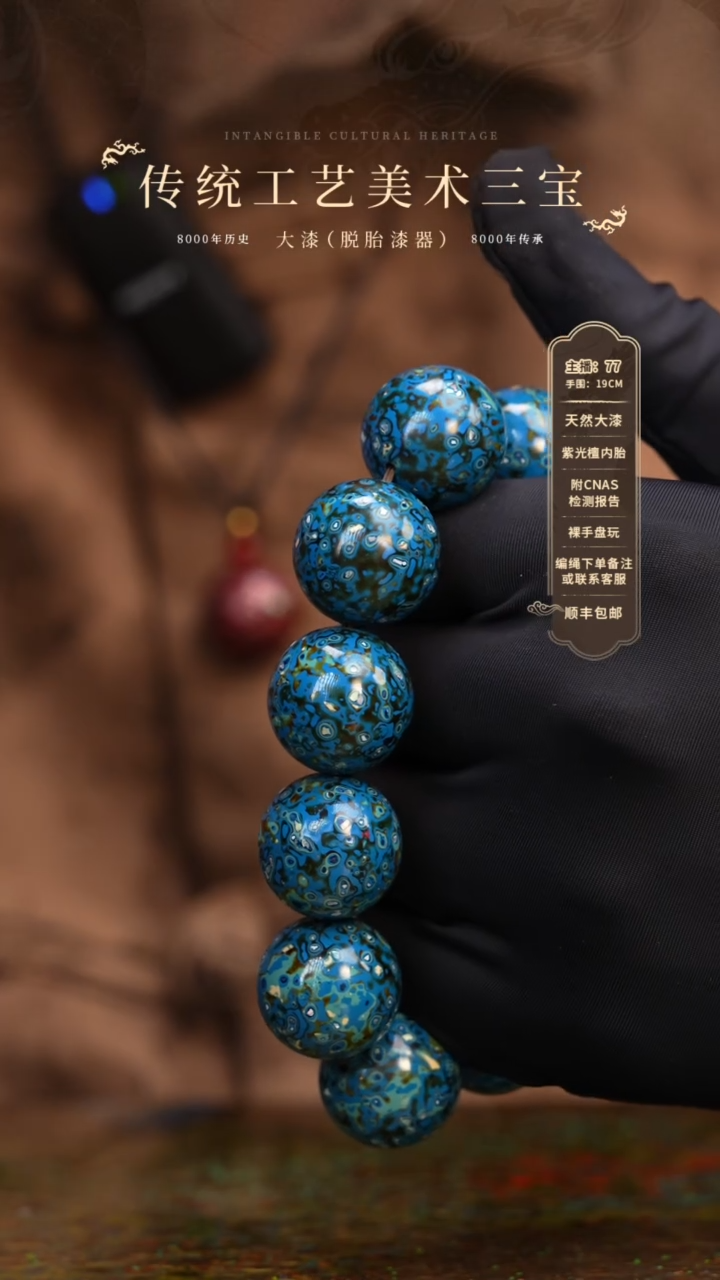【闪购商品】大漆/变涂/2.0*11+1   335