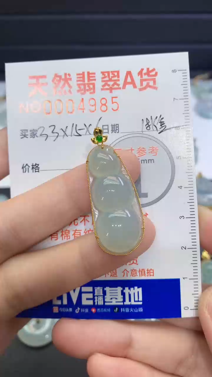 【闪购商品】翡翠颈饰未镶嵌翡翠