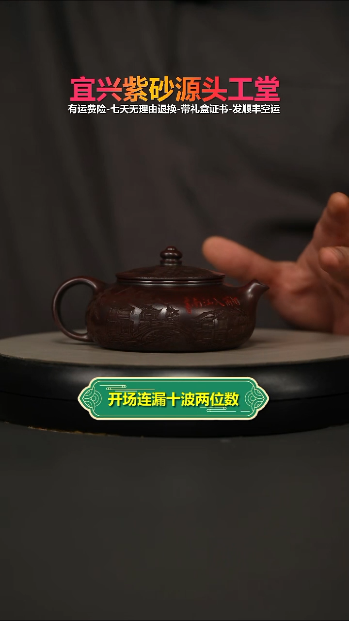 茶壶紫砂铁血红砂烟雨入江南寒江220CC