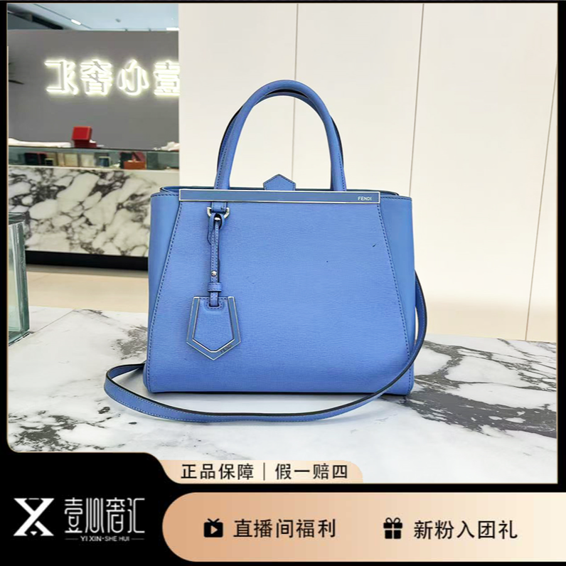 95新 FENDI/芬迪 天蓝色牛皮手提包单肩斜挎包