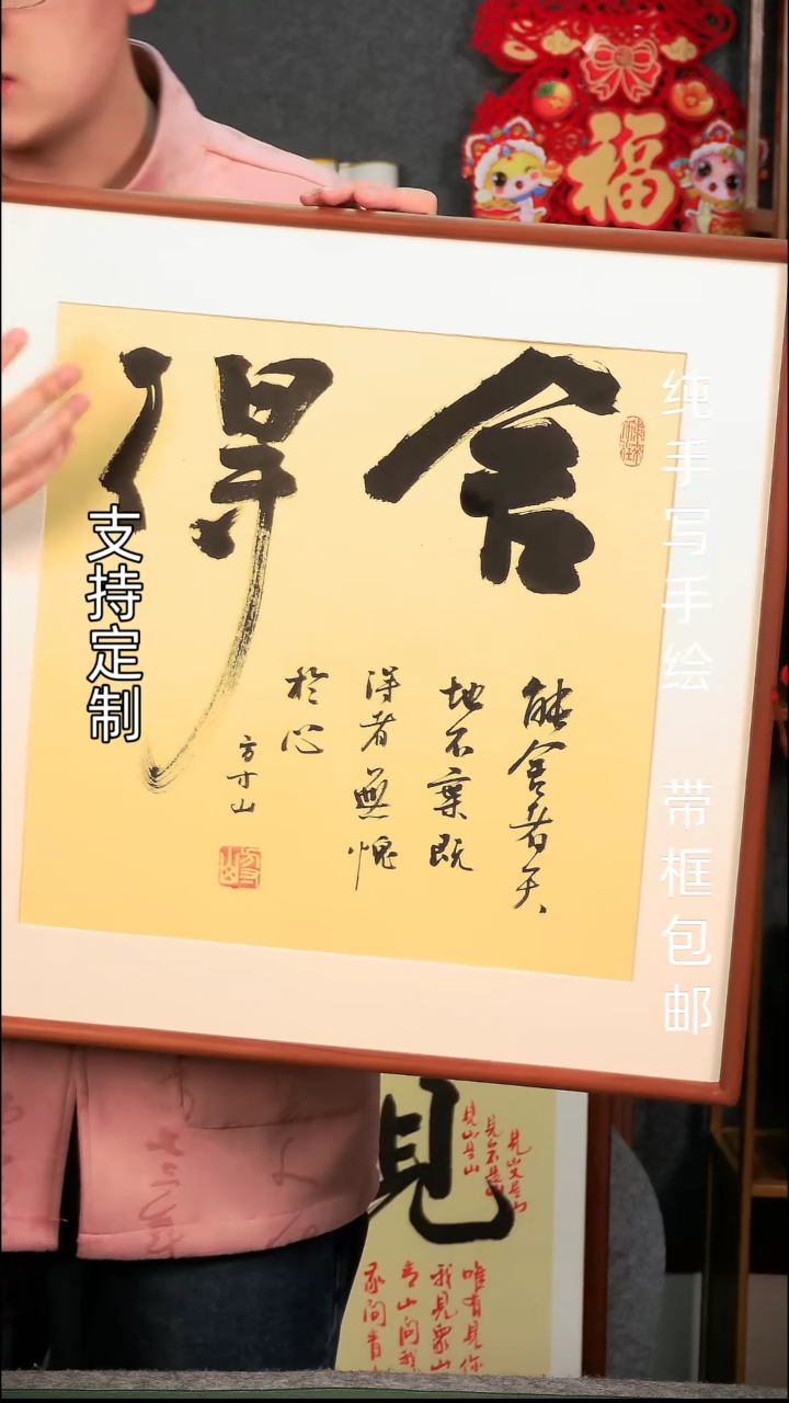 【闪购商品】书法舍得50*50双榫卯实木框