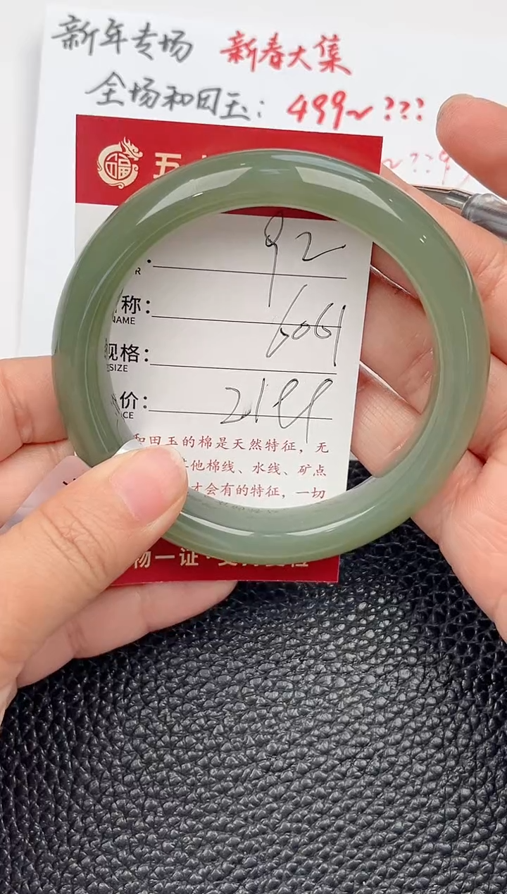 【闪购商品】和田玉手镯未镶嵌和田玉手镯微色差92