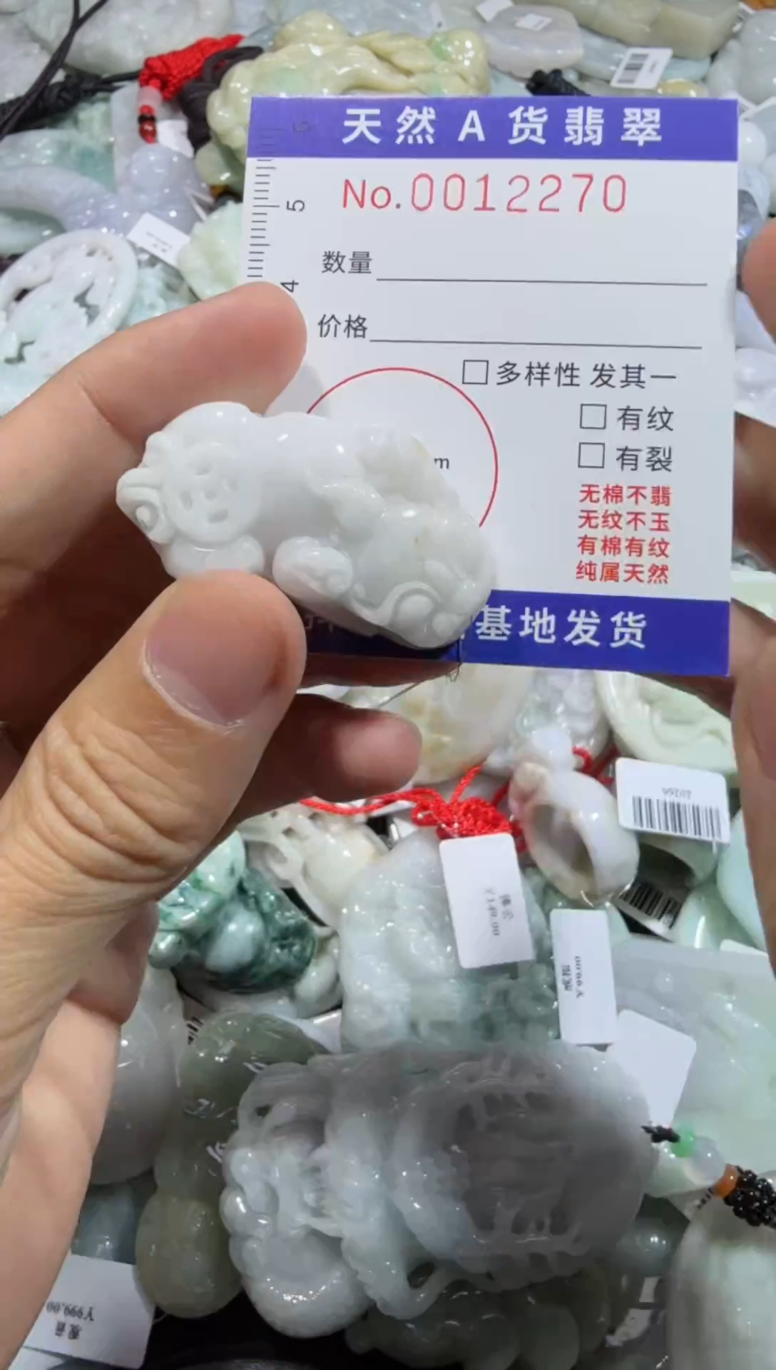 【闪购商品】翡翠颈饰未镶嵌00012270