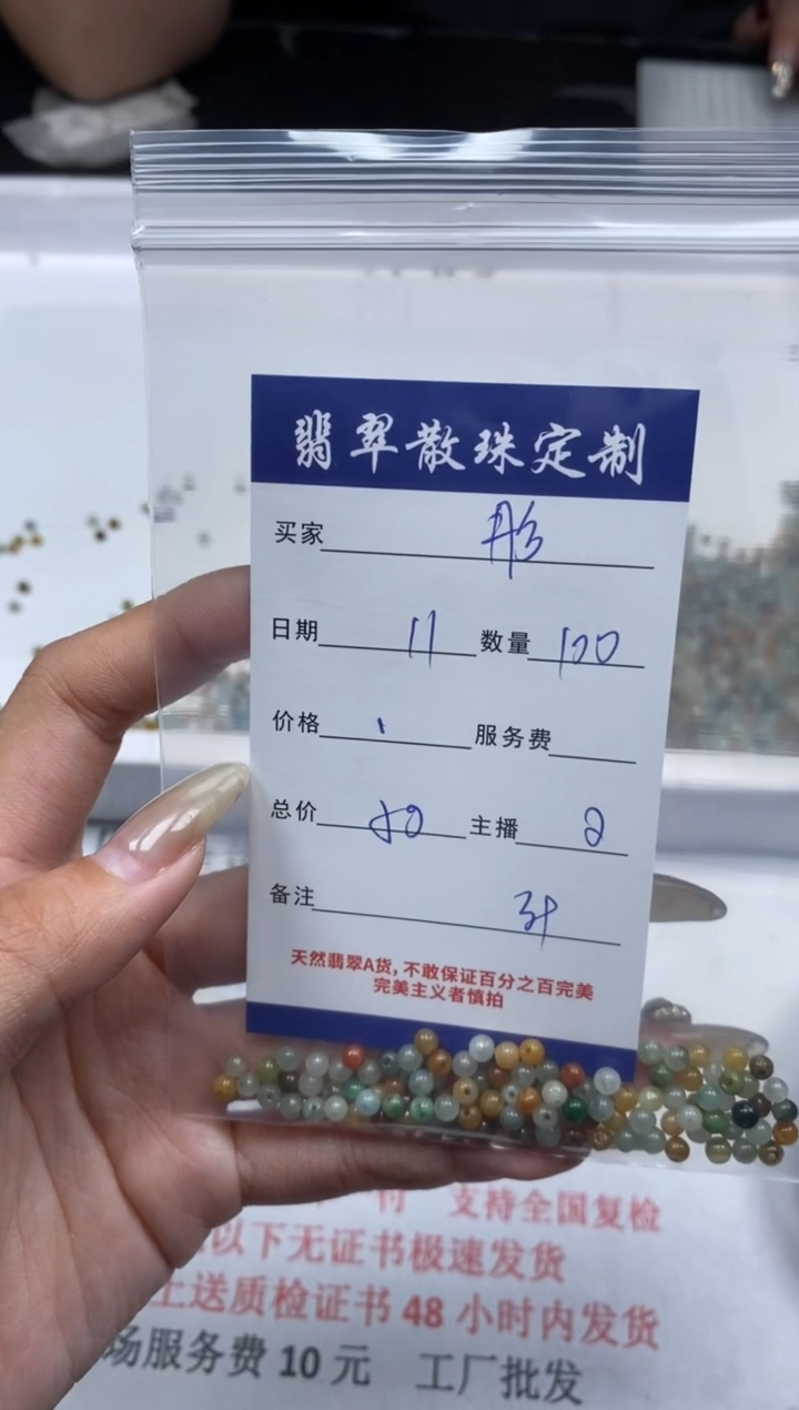 【闪购商品】翡翠颈饰未镶嵌贞城散珠批发DIY