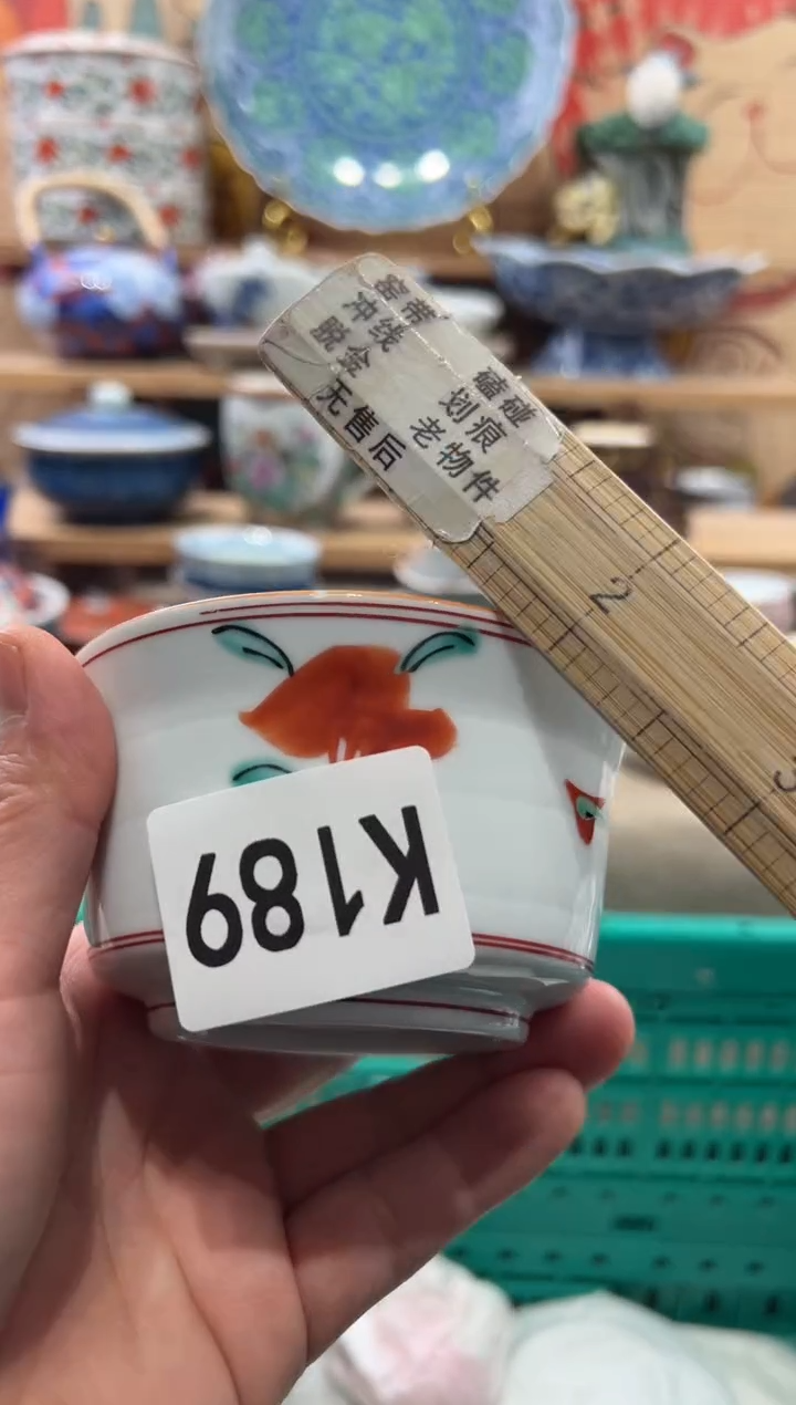 瓷片陈**酿瓷片------K189