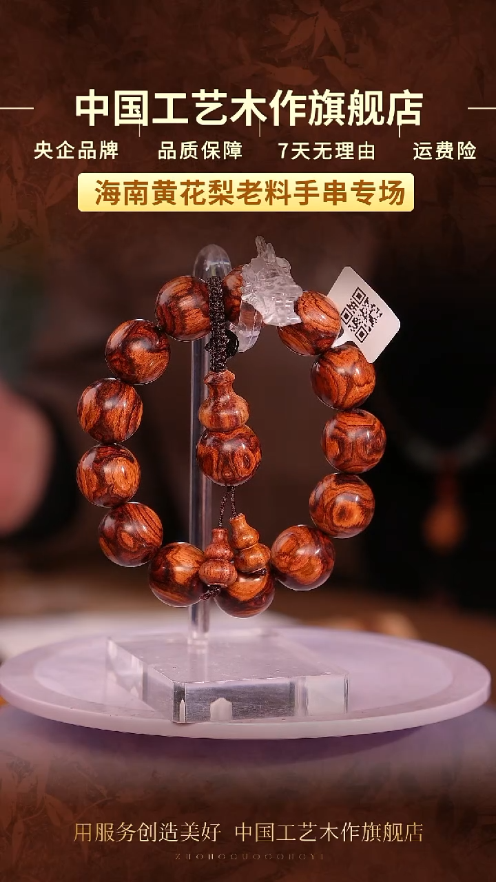 黄花梨/降香黄檀慧***活【中国工艺】海南黄花梨 1.8