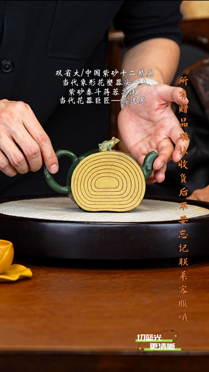 宜兴紫砂 GJF 绿泥 青蛙树桩 270cc