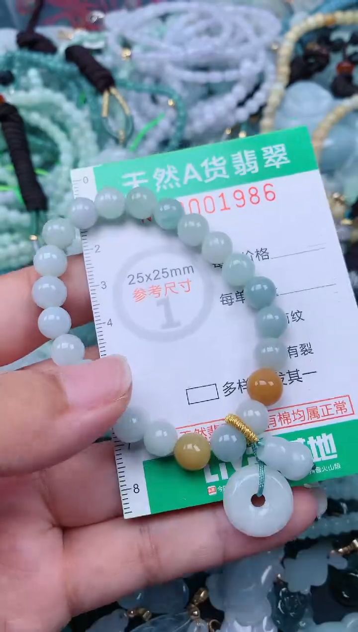 颈饰未镶嵌翡翠.0001986