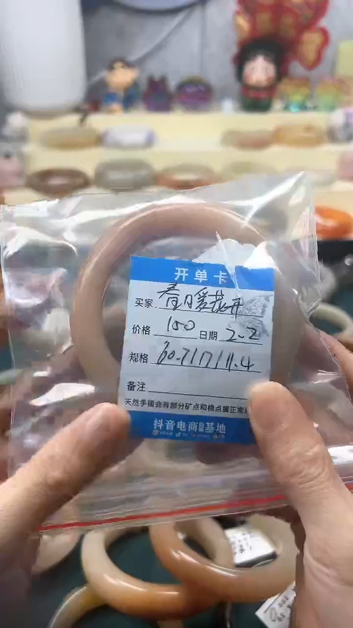 【闪购商品】石英质玉手镯未镶嵌43