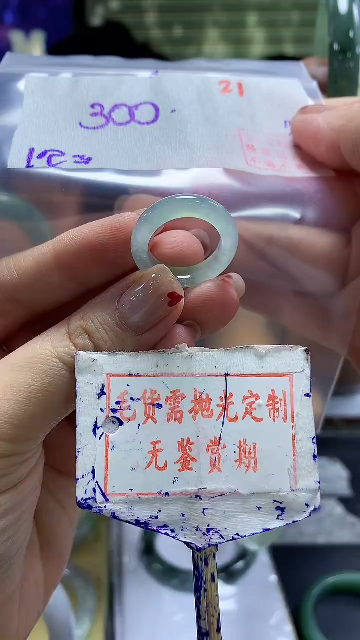 定制翡翠未镶嵌21毛货需精细抛光多样性发1件300元