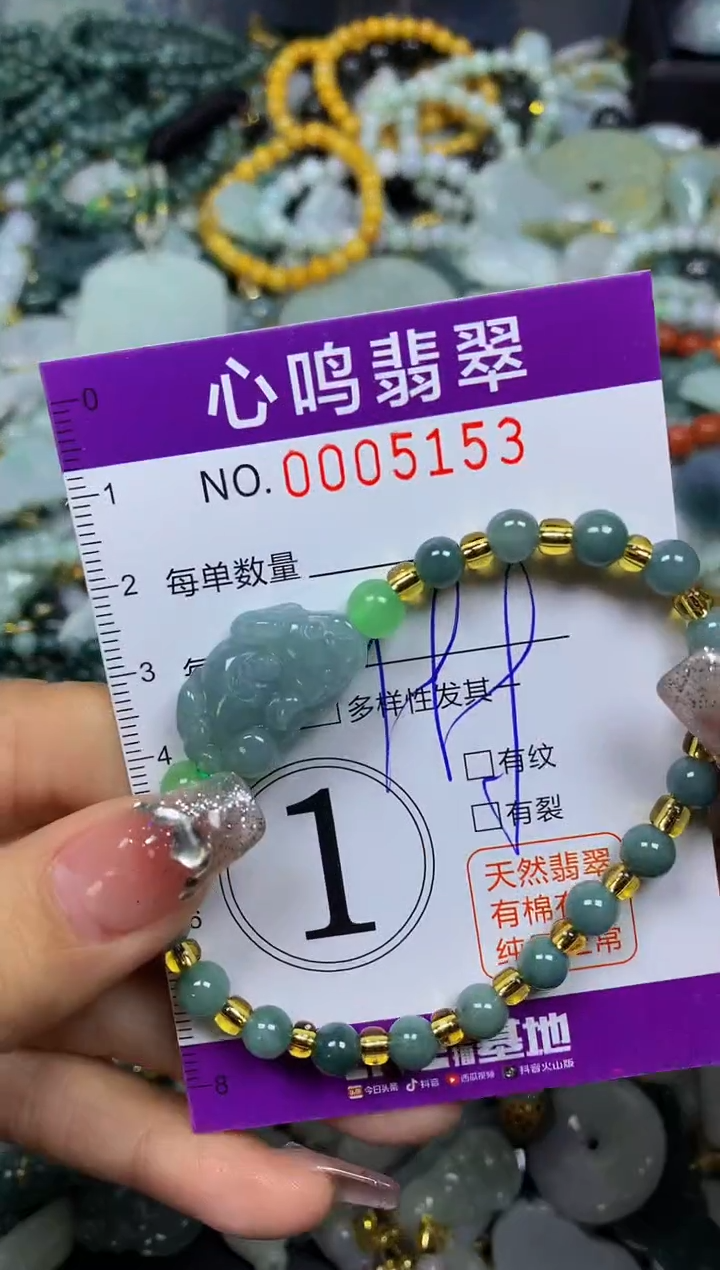 【闪购商品】翡翠颈饰未镶嵌闪购005153