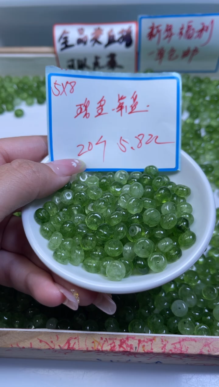 未镶嵌散珠碧玺C918 绿碧玺算盘5*8mm20个5.8元