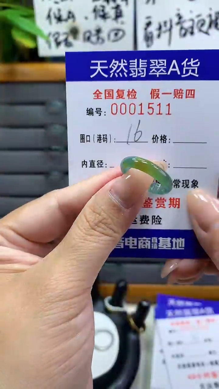【闪购商品】翡翠戒指未镶嵌天然翡翠A货1511