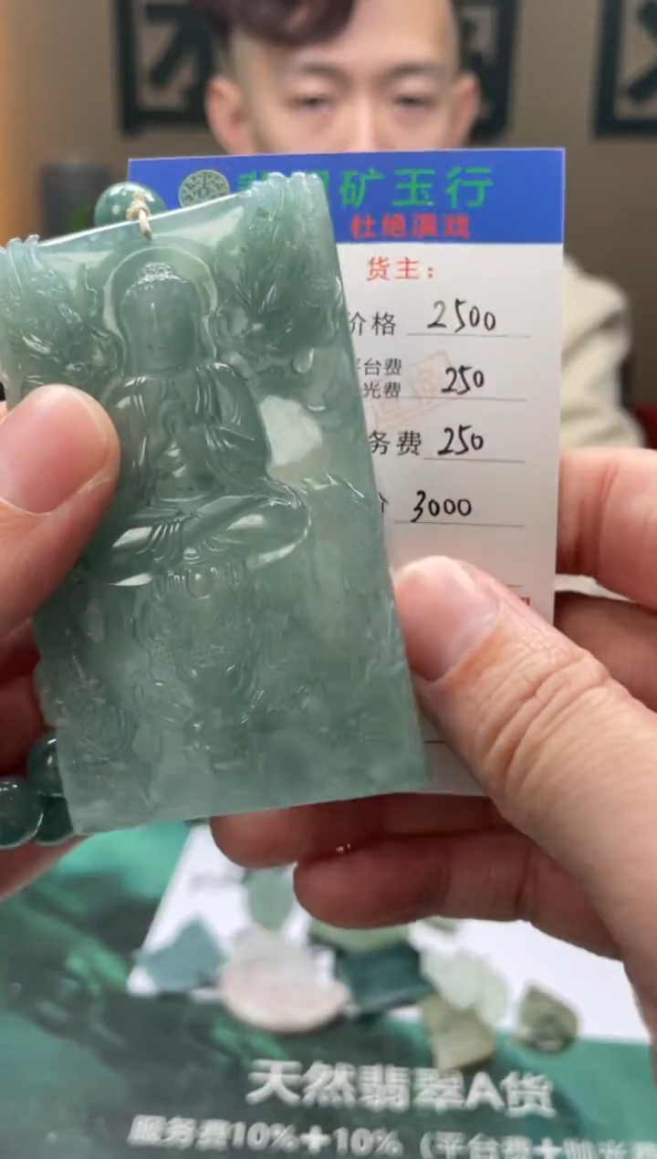 【闪购商品】定制翡翠未镶嵌-毛货-不退不换