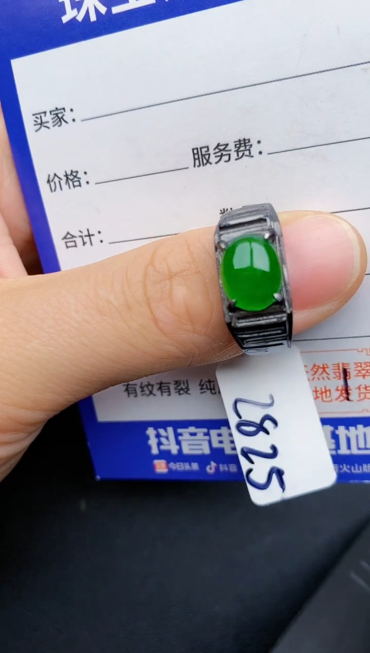 【闪购商品】翡翠戒指银S925镶嵌22222