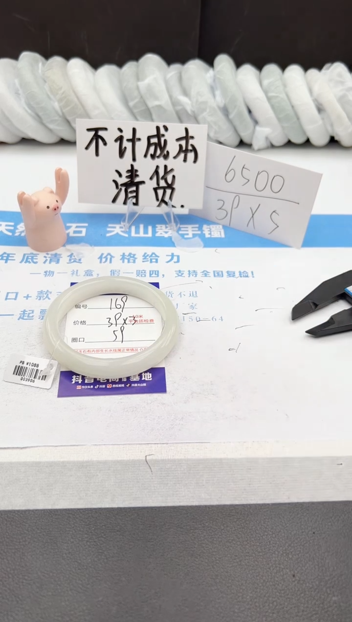 【闪购商品】石英质玉手镯未镶嵌j169-PB59