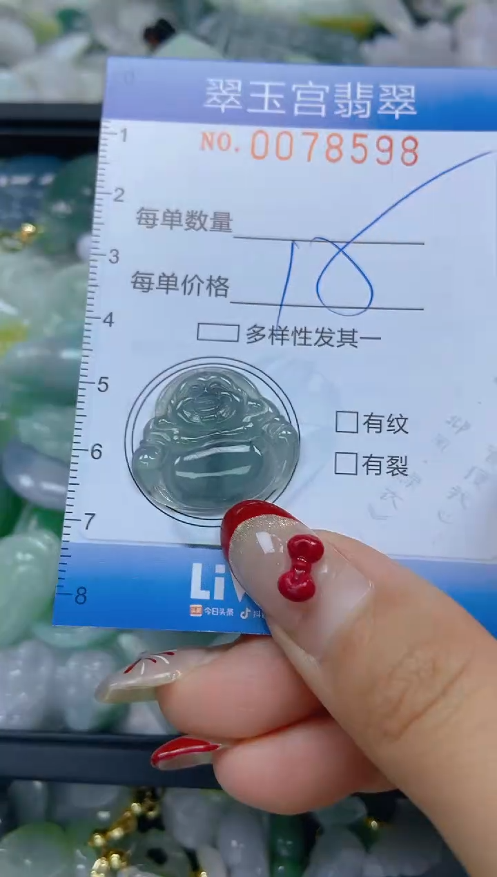 【闪购商品】翡翠颈饰未镶嵌闪购0078598