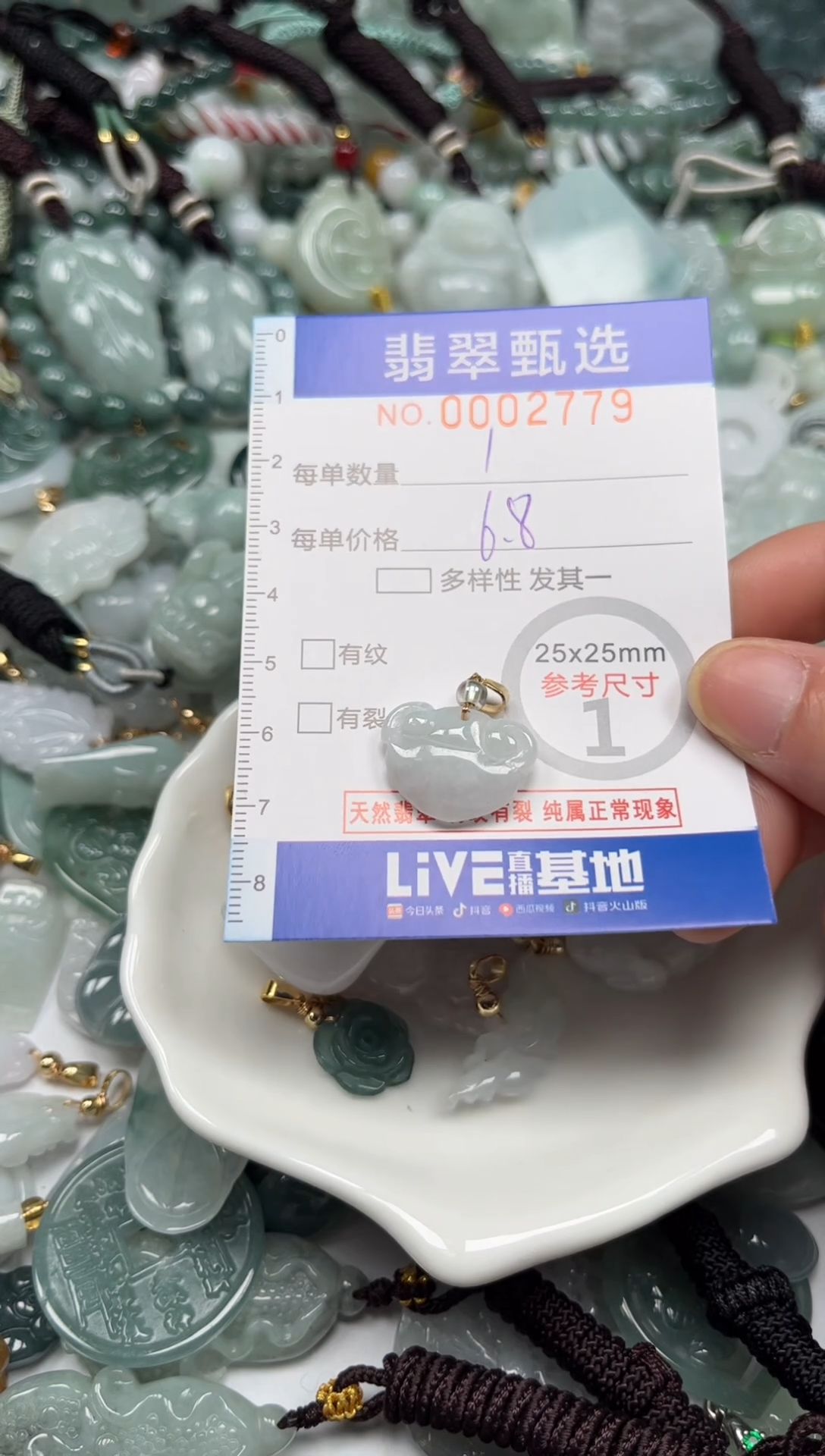 【闪购商品】翡翠颈饰未镶嵌00..2779