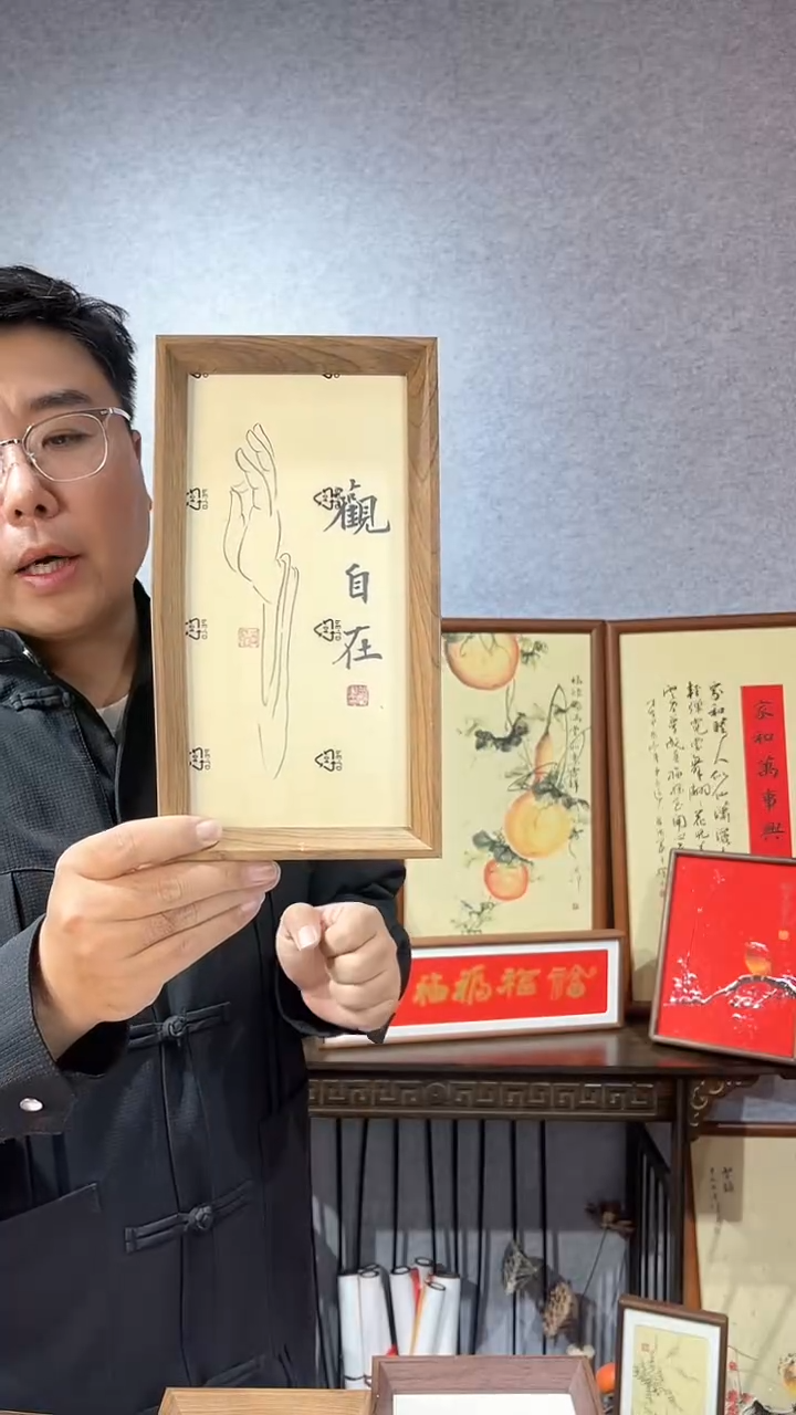 【闪购商品】书法摆台【观自在】14*27