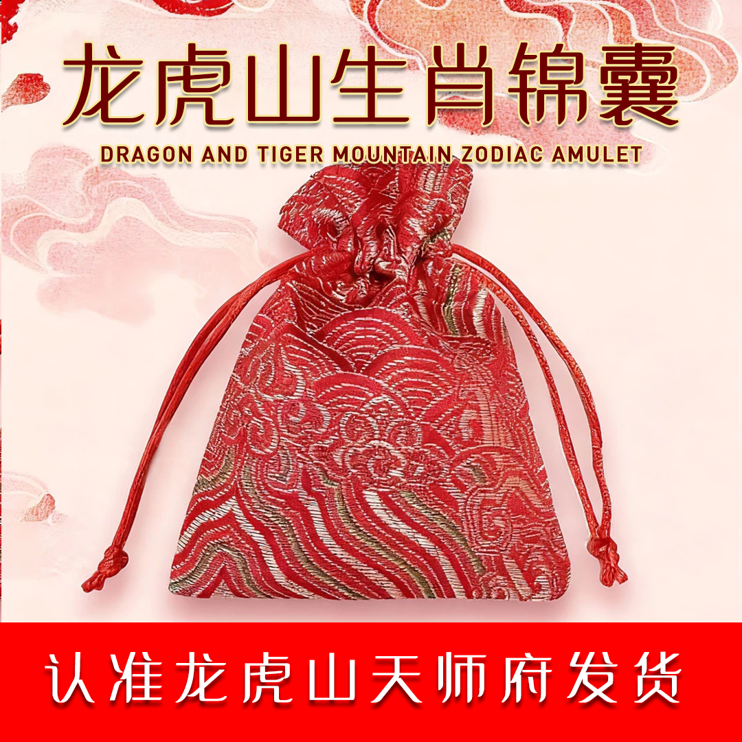 5号 龙 师傅推荐 锦囊