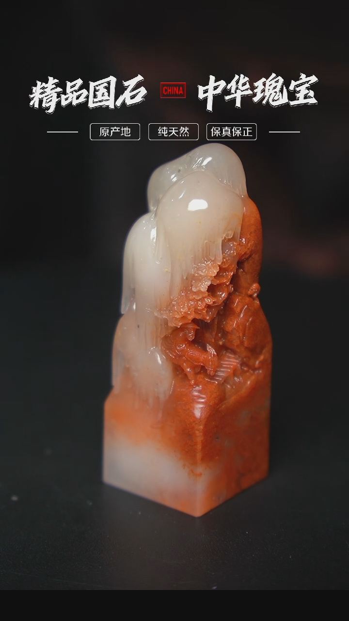【闪购商品】寿山石水洞朱沙石