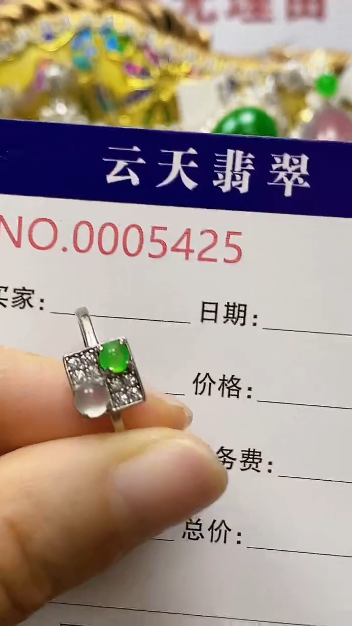 银S925镶嵌戒指翡翠爱****?/5425