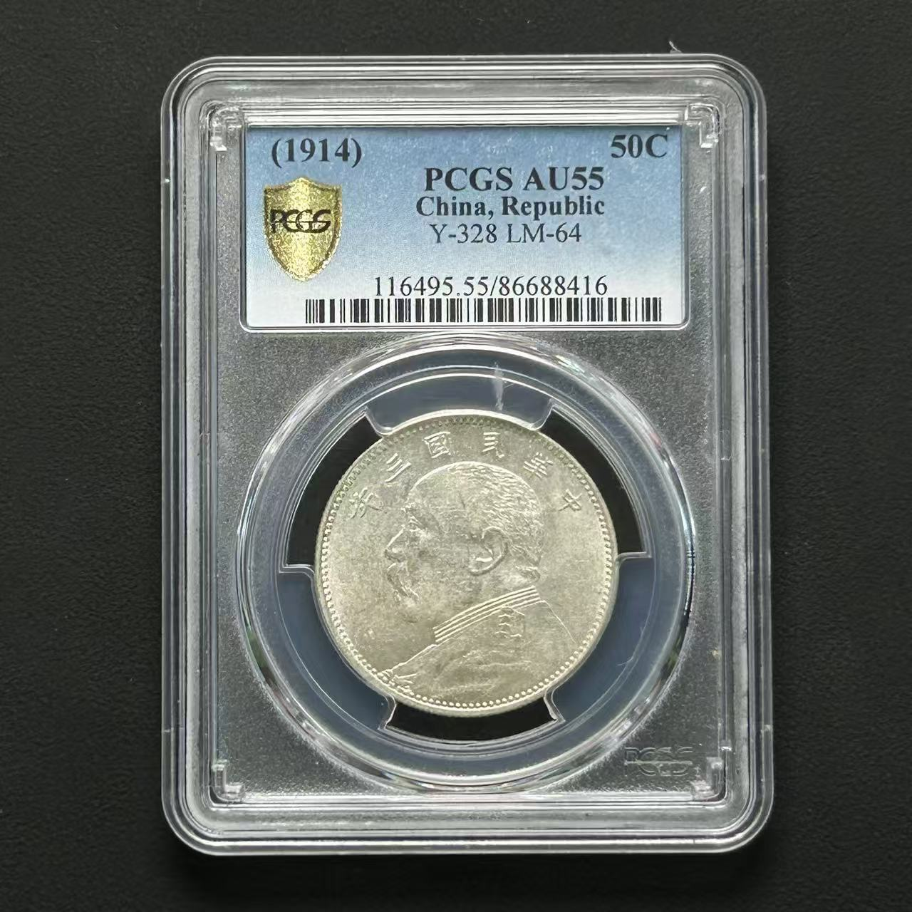 PCGS AU55 大头中圆 86688416 D