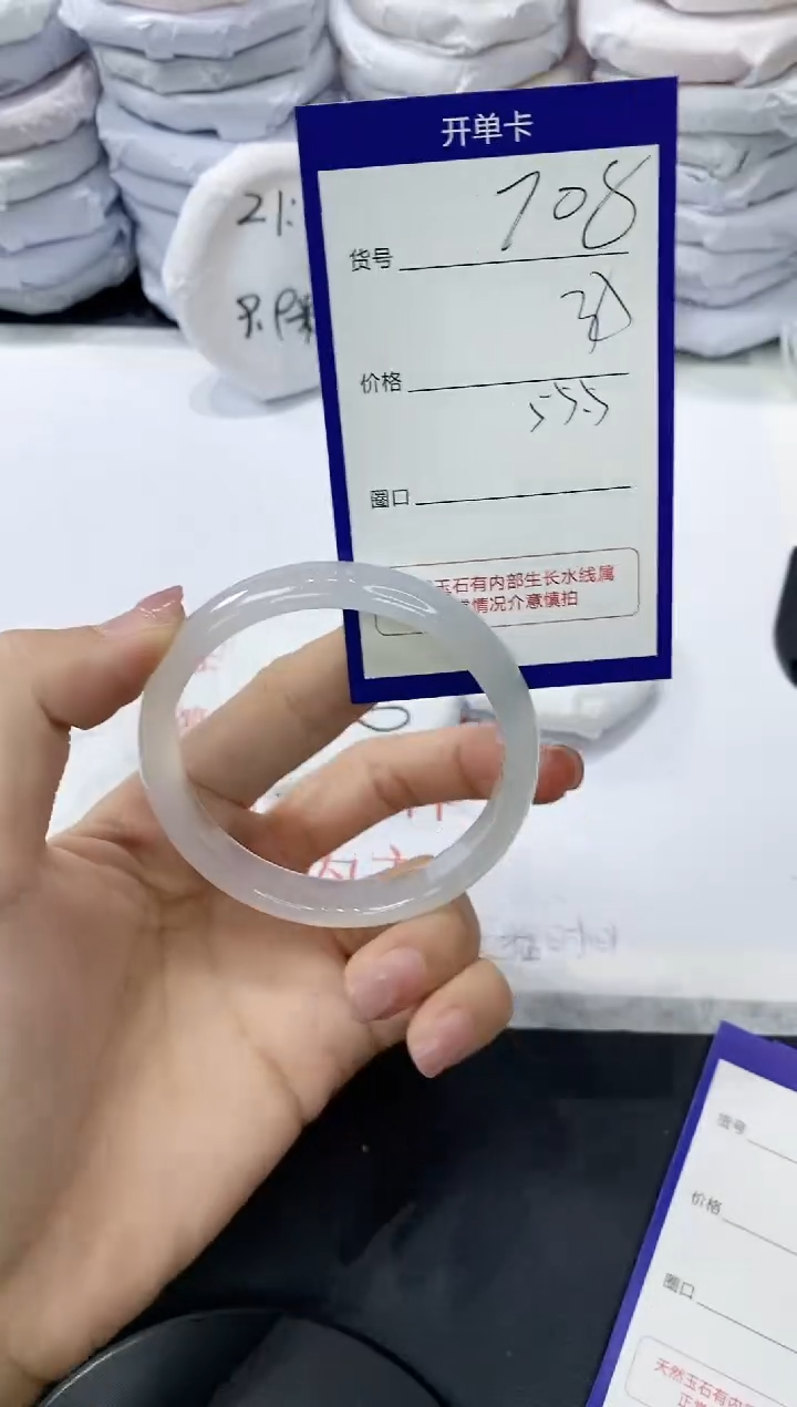 玛瑙/玉髓手镯未镶嵌708