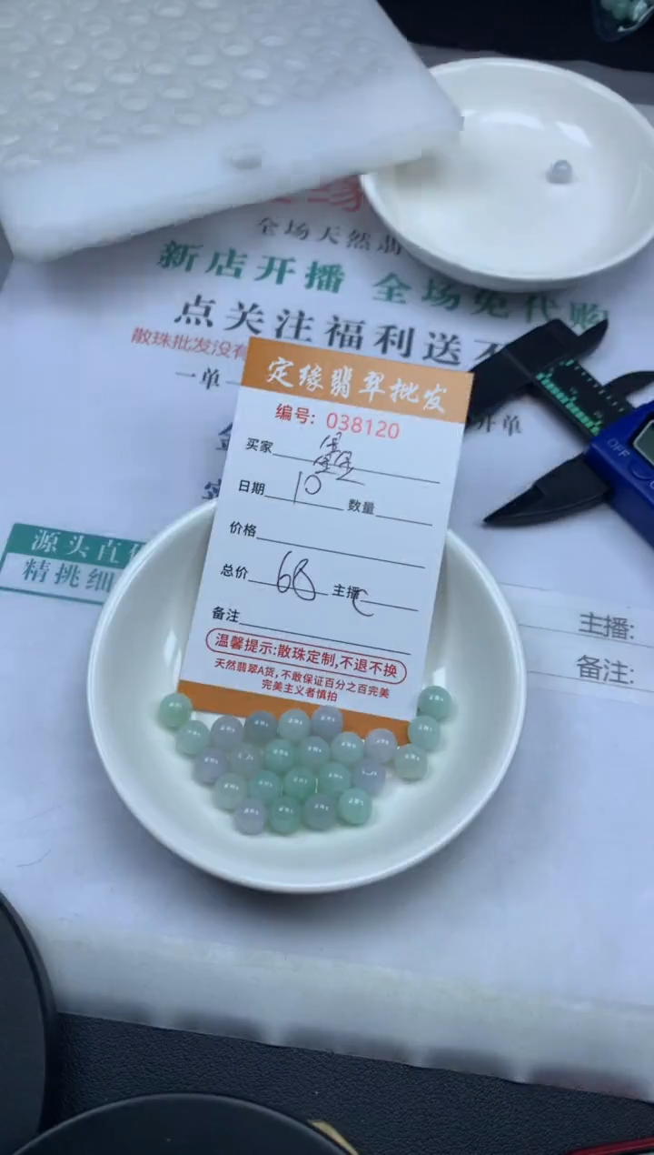 【闪购商品】翡翠散珠翡翠散珠多样性发货
