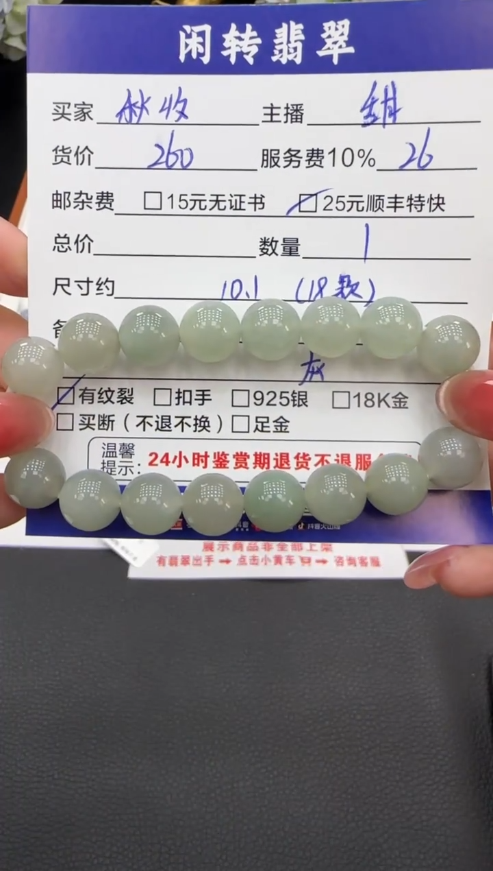 未镶嵌手链翡翠秋**节手串