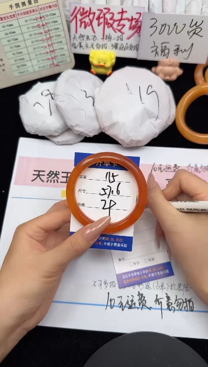 未镶嵌手镯石英质玉115/57.6