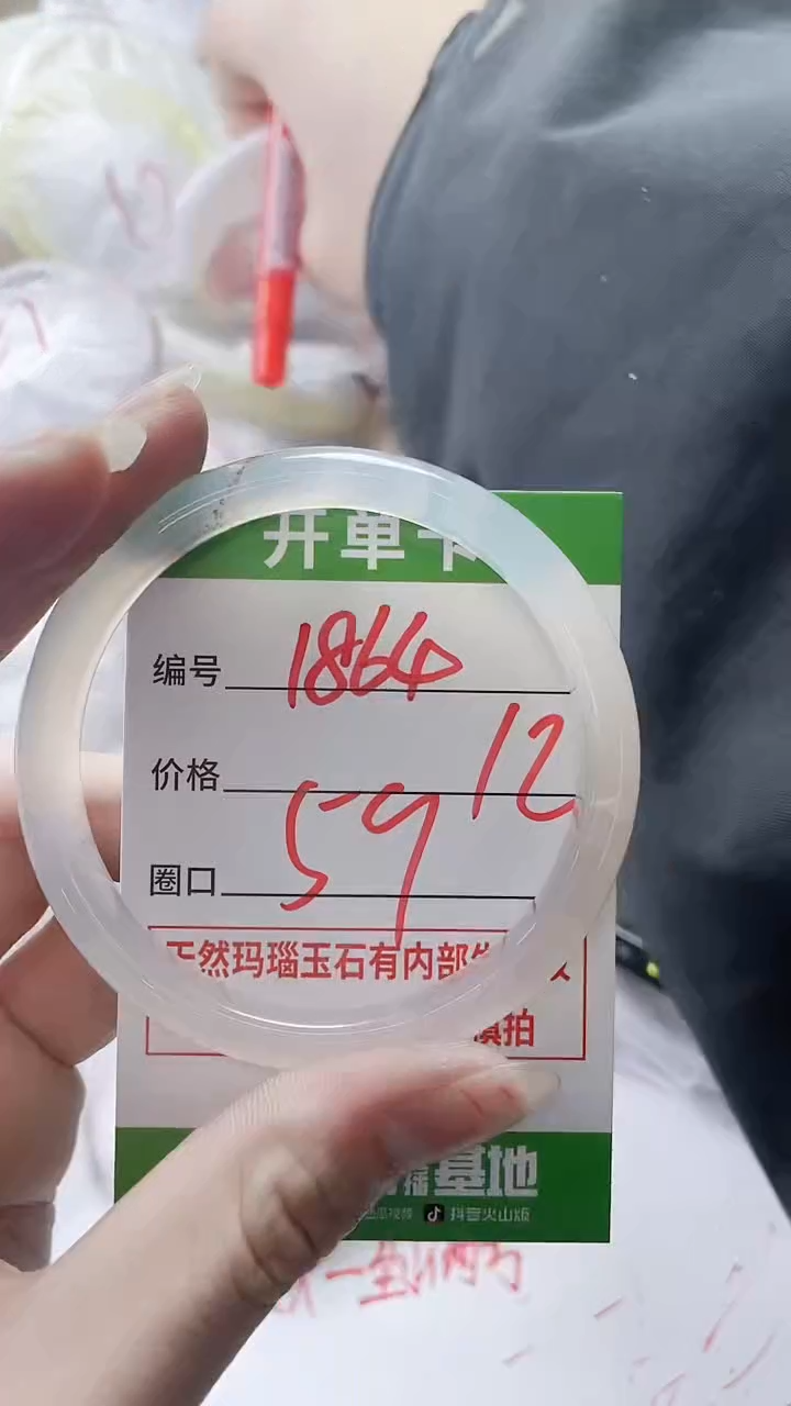 【闪购商品】玛瑙/玉髓手镯未镶嵌1864