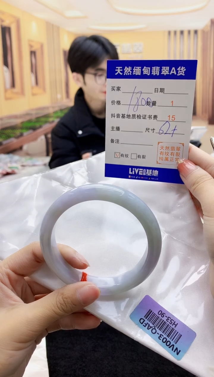 【闪购商品】翡翠手镯未镶嵌    H53-90