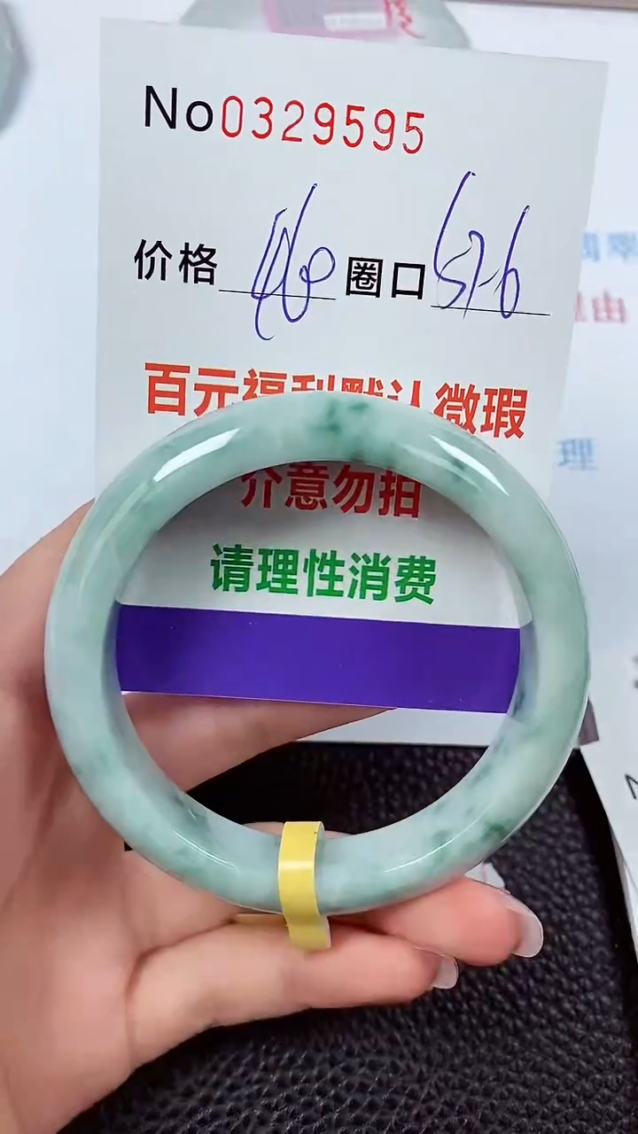 【闪购商品】翡翠手镯未镶嵌00329595